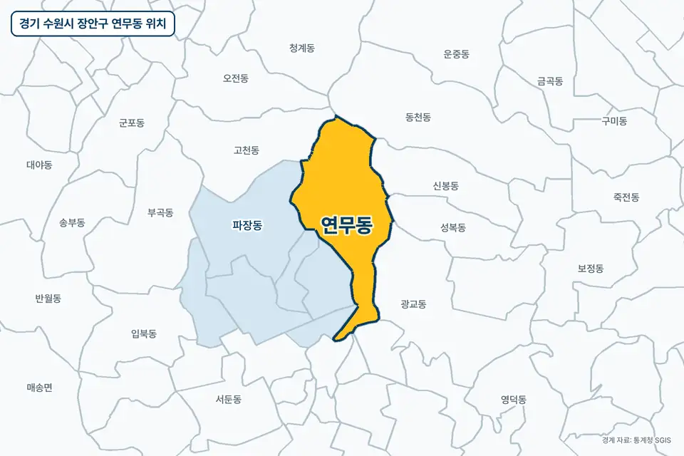 경기 수원시 장안구 연무동 위치 지도. 노란색으로 칠한 연무동 둘레에 광교동, 파장동, 고천동, 신봉동 이름이 적혀 있다.