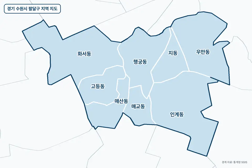 경기 수원시 팔달구 지역 지도. 인계동, 화서동, 우만동, 행궁동 등 8곳이 파란색으로 칠해져 있고 이름이 적혀 있다.