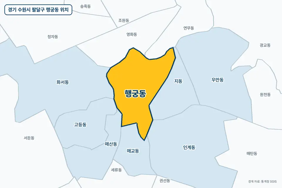 노란색으로 표시한 경기 수원시 팔달구 행궁동과 그 둘레의 지동, 영화동, 매교동, 연무동을 그린 지도 그림.