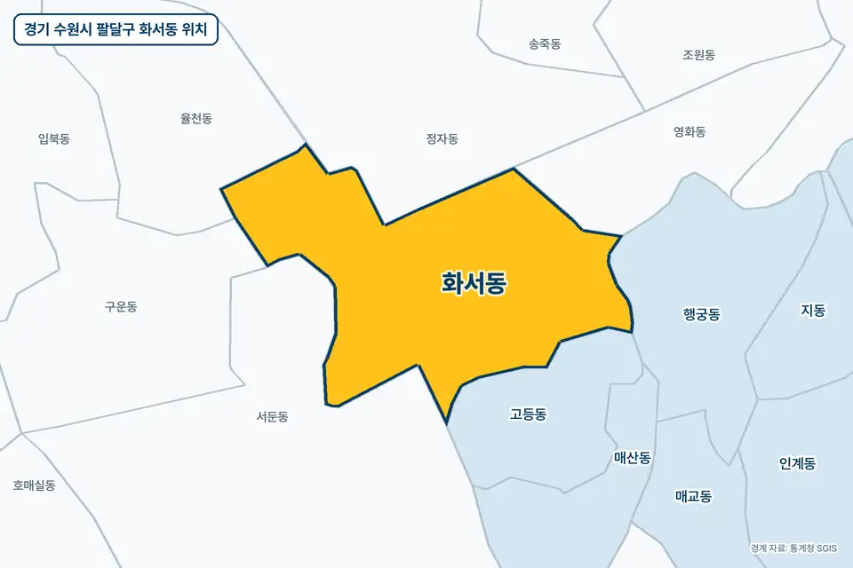 노란색으로 표시한 경기 수원시 팔달구 화서동과 그 둘레의 서둔동, 정자동, 고등동, 영화동을 그린 지도 그림.