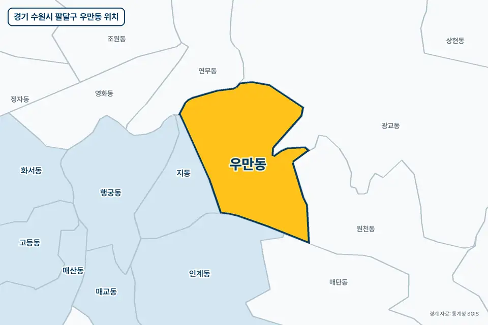 경기 수원시 팔달구 우만동 지도 그림. 가운데 노란 부분이 우만동이고 주변에 광교동, 지동, 원천동, 연무동이 보인다.