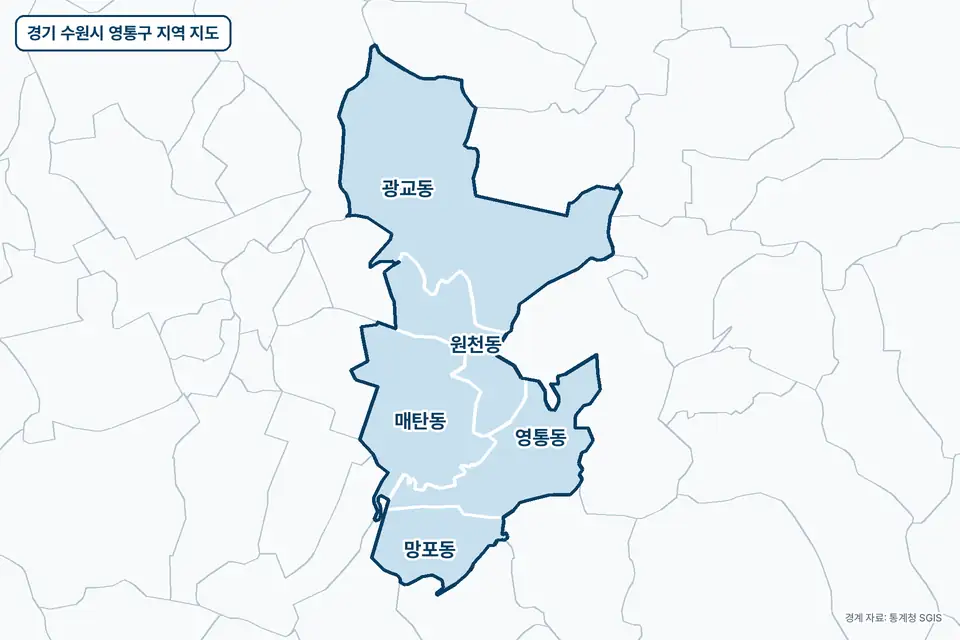 파란색으로 칠한 경기 수원시 영통구 지도 그림. 광교동, 매탄동, 영통동, 원천동을 비롯한 5곳의 경계와 이름이 보인다.