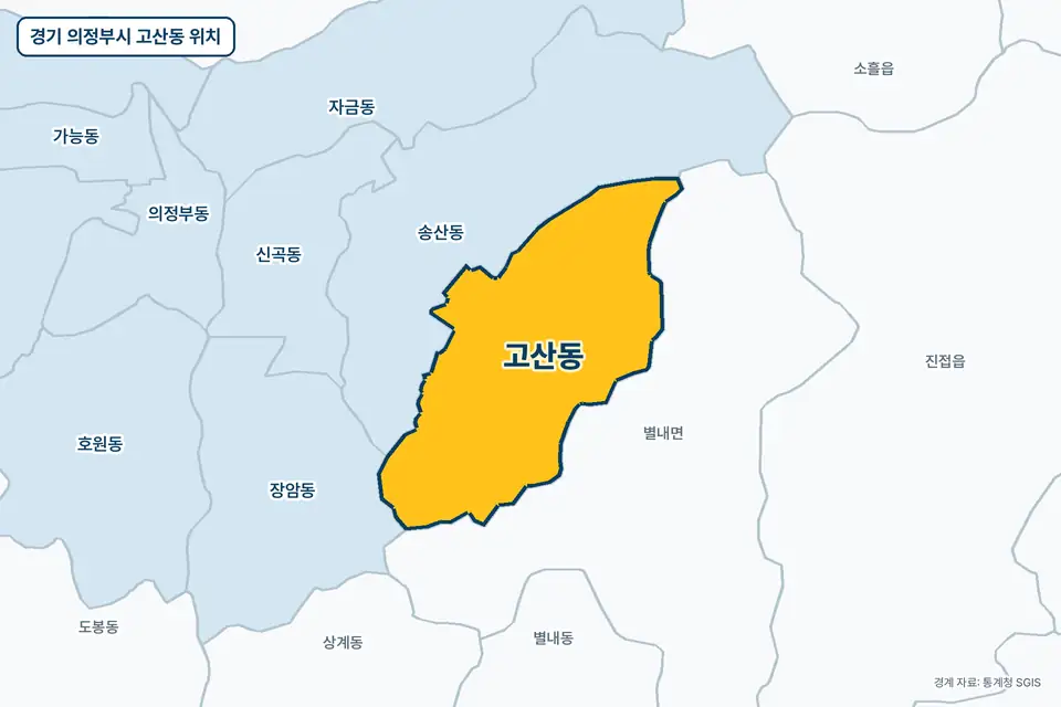 노란색으로 표시한 경기 의정부시 고산동과 그 둘레의 별내면, 송산동, 장암동, 진접읍을 그린 지도 그림.