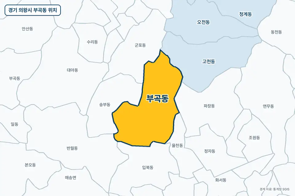 경기 의왕시 부곡동 위치 지도. 노란색으로 칠한 부곡동 둘레에 송부동, 입북동, 군포동, 고천동 이름이 적혀 있다.