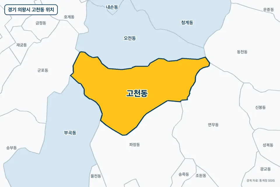 경기 의왕시 고천동 지도 그림. 가운데 노란 부분이 고천동이고 주변에 오전동, 파장동, 부곡동, 연무동이 보인다.