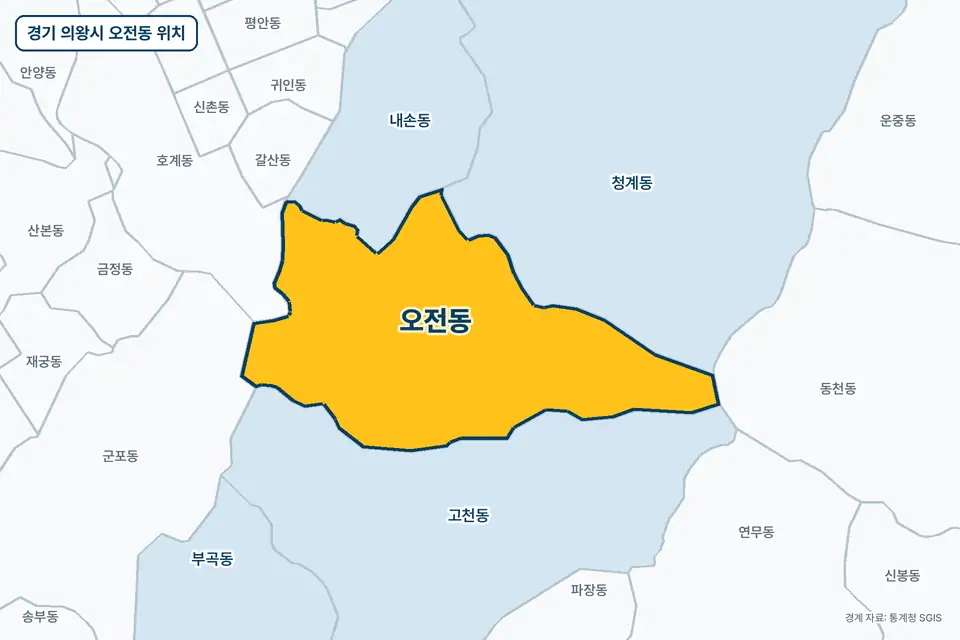 경기 의왕시 오전동 위치 지도. 노란색으로 칠한 오전동 둘레에 고천동, 청계동, 내손동, 호계동 이름이 적혀 있다.