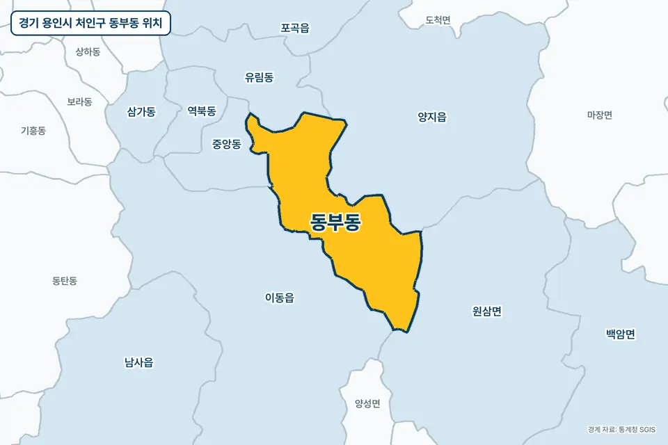 경기 용인시 처인구 동부동 위치 지도. 노란색으로 칠한 동부동 둘레에 양지읍, 이동읍, 원삼면, 유림동 이름이 적혀 있다.
