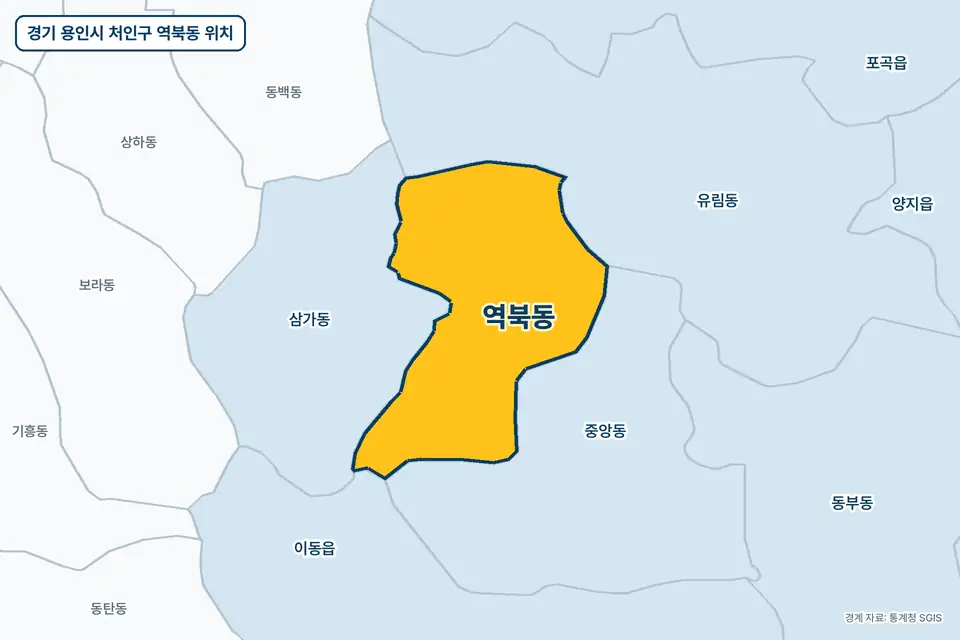 노란색으로 표시한 경기 용인시 처인구 역북동과 그 둘레의 중앙동, 삼가동, 유림동, 이동읍을 그린 지도 그림.