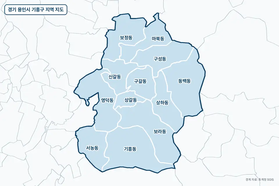경기 용인시 기흥구 지역 지도. 기흥동, 동백동, 보라동, 영덕동 등 12곳이 파란색으로 칠해져 있고 이름이 적혀 있다.