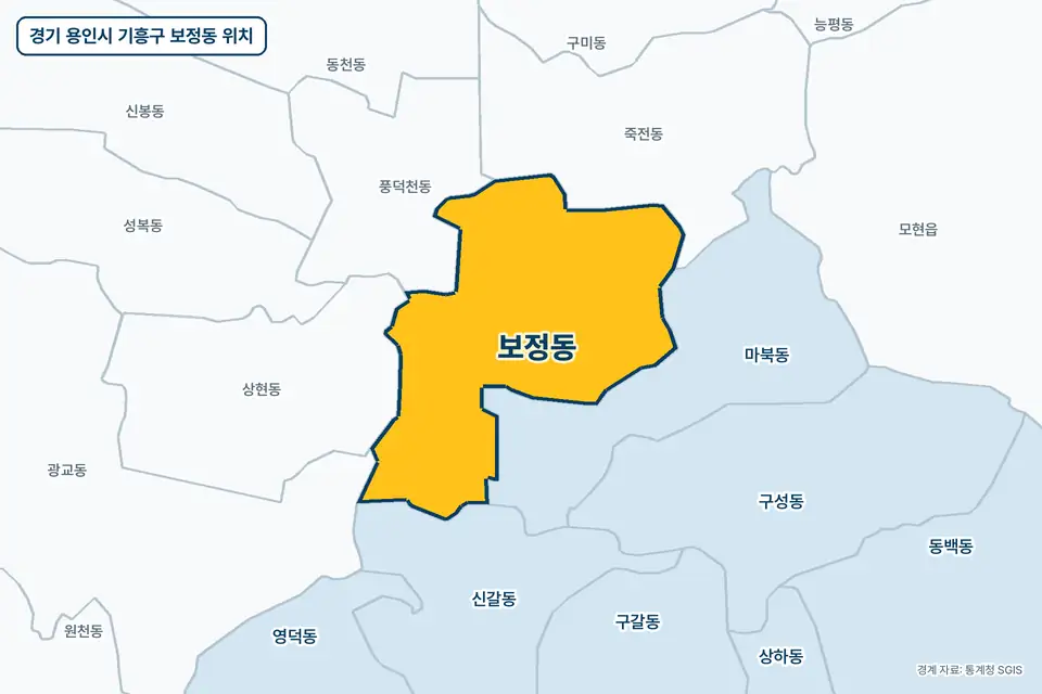 경기 용인시 기흥구 보정동 위치 지도. 노란색으로 칠한 보정동 둘레에 마북동, 죽전동, 풍덕천동, 상현동 이름이 적혀 있다.