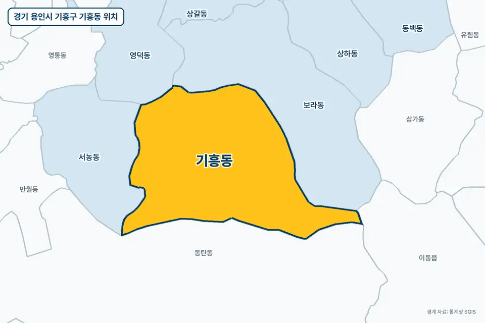 노란색으로 표시한 경기 용인시 기흥구 기흥동과 그 둘레의 동탄동, 보라동, 서농동, 영덕동을 그린 지도 그림.