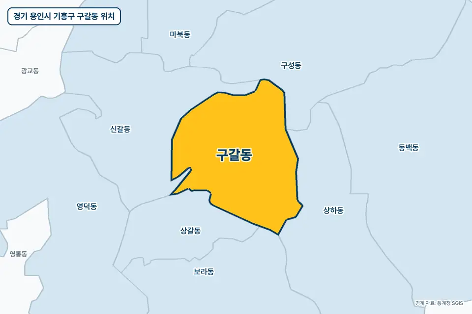 경기 용인시 기흥구 구갈동 지도 그림. 가운데 노란 부분이 구갈동이고 주변에 신갈동, 상갈동, 상하동, 구성동이 보인다.
