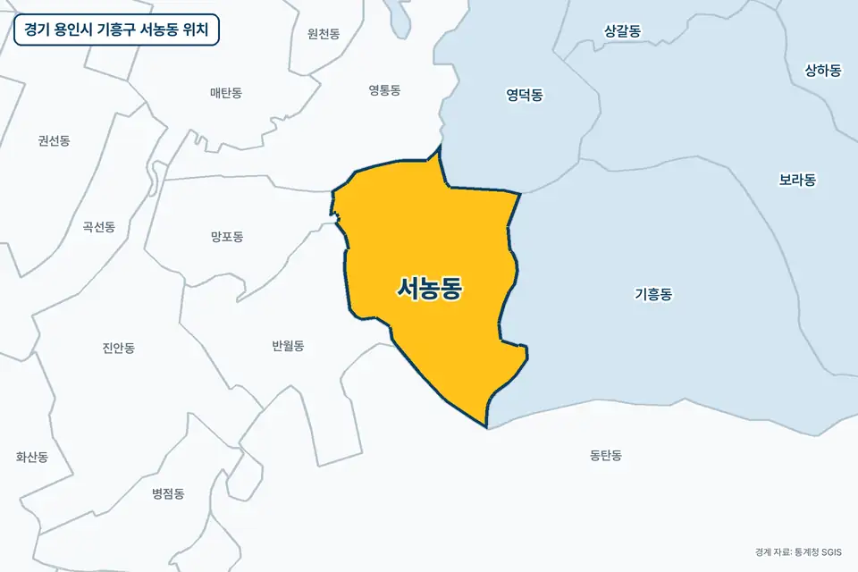 경기 용인시 기흥구 서농동 지도 그림. 가운데 노란 부분이 서농동이고 주변에 기흥동, 반월동, 영통동, 동탄동이 보인다.