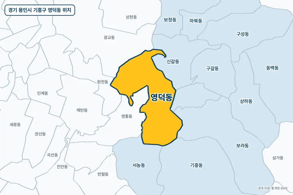 노란색으로 표시한 경기 용인시 기흥구 영덕동과 그 둘레의 영통동, 신갈동, 광교동, 원천동을 그린 지도 그림.