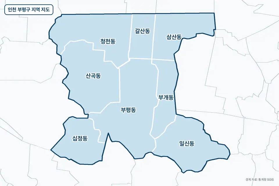 파란색으로 칠한 인천 부평구 지도 그림. 부평동, 산곡동, 청천동, 일신동을 비롯한 8곳의 경계와 이름이 보인다.