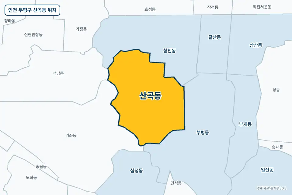노란색으로 표시한 인천 부평구 산곡동과 그 둘레의 청천동, 부평동, 가좌동, 석남동을 그린 지도 그림.