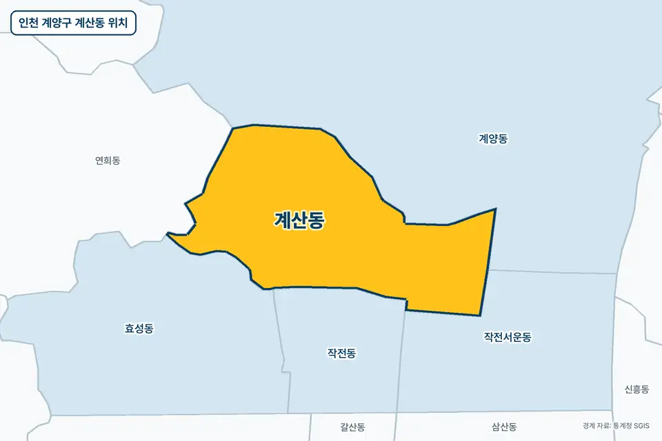 인천 계양구 계산동 위치 지도. 노란색으로 칠한 계산동 둘레에 계양동, 작전동, 연희동, 효성동 이름이 적혀 있다.