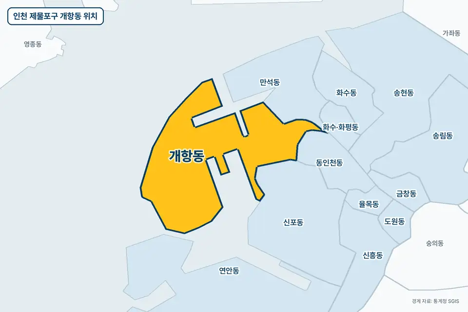 노란색으로 표시한 인천 제물포구 개항동과 그 둘레의 만석동, 신포동, 동인천동, 송현동을 그린 지도 그림.