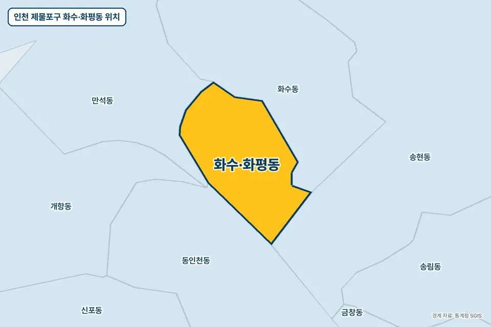 인천 제물포구 화수·화평동 위치 지도. 노란색으로 칠한 화수·화평동 둘레에 화수동, 만석동, 동인천동, 송현동 이름이 적혀 있다.