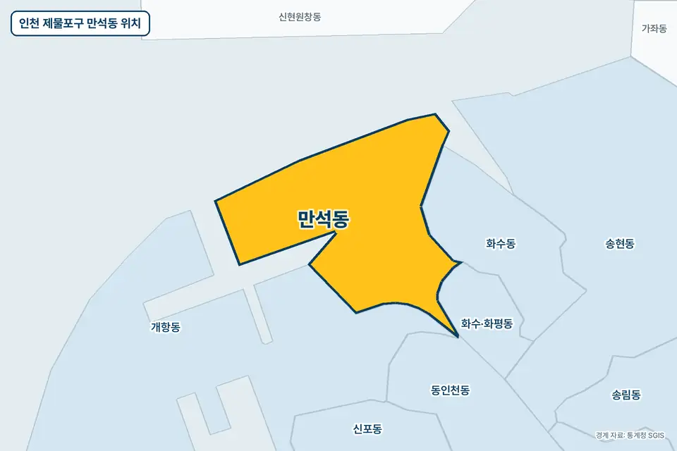 인천 제물포구 만석동 위치 지도. 노란색으로 칠한 만석동 둘레에 개항동, 화수동, 화수·화평동, 동인천동 이름이 적혀 있다.