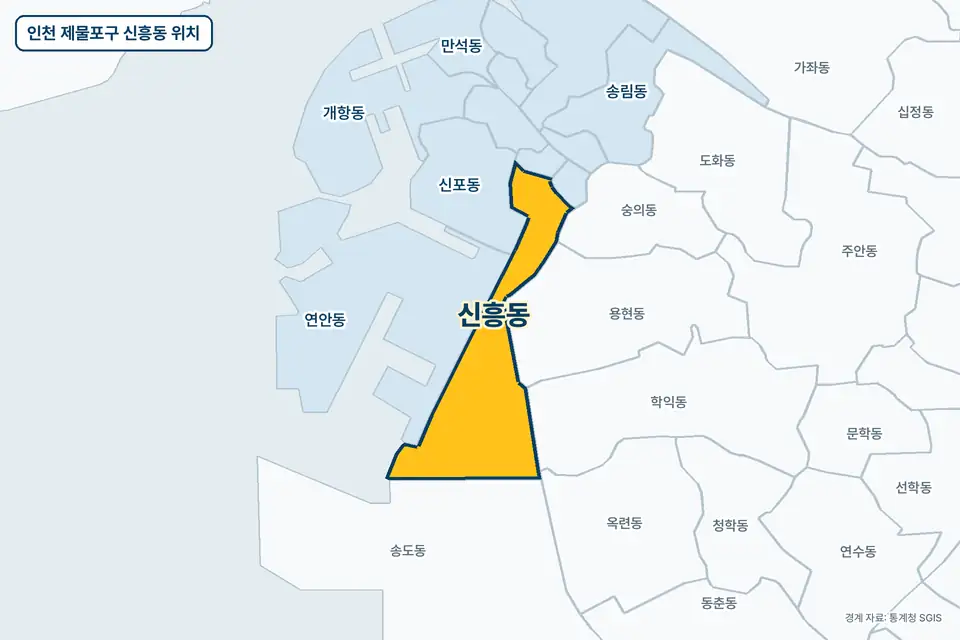 인천 제물포구 신흥동 지도 그림. 가운데 노란 부분이 신흥동이고 주변에 연안동, 송도동, 용현동, 신포동이 보인다.