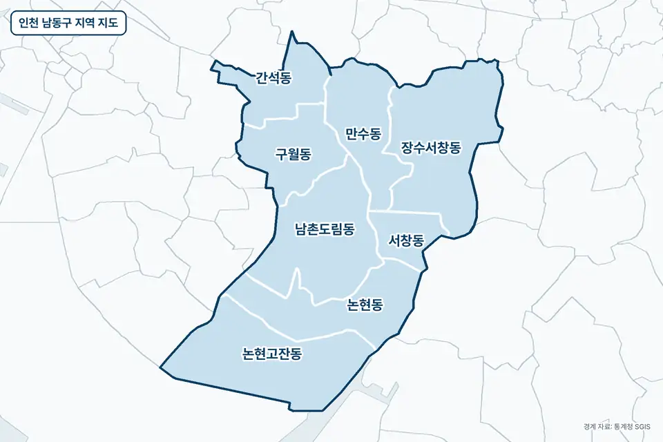 인천 남동구 지역 지도. 장수서창동, 논현고잔동, 남촌도림동, 논현동 등 8곳이 파란색으로 칠해져 있고 이름이 적혀 있다.