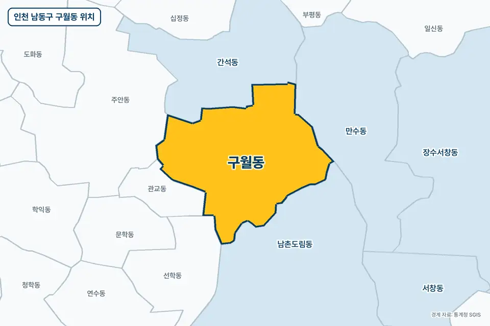 인천 남동구 구월동 위치 지도. 노란색으로 칠한 구월동 둘레에 간석동, 남촌도림동, 만수동, 관교동 이름이 적혀 있다.
