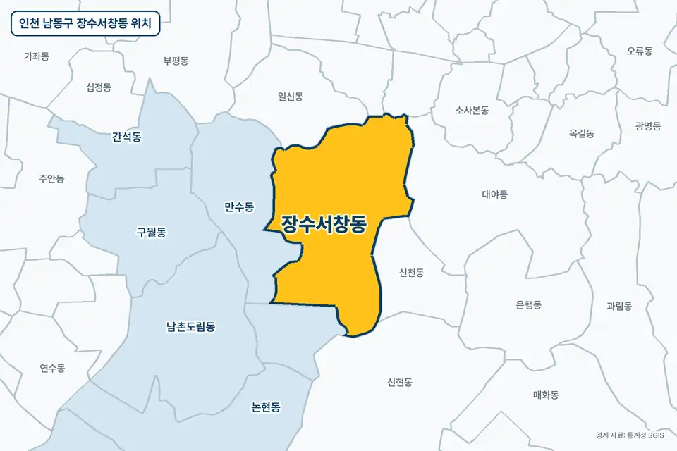 인천 남동구 장수서창동 위치 지도. 노란색으로 칠한 장수서창동 둘레에 만수동, 신천동, 일신동, 대야동 이름이 적혀 있다.