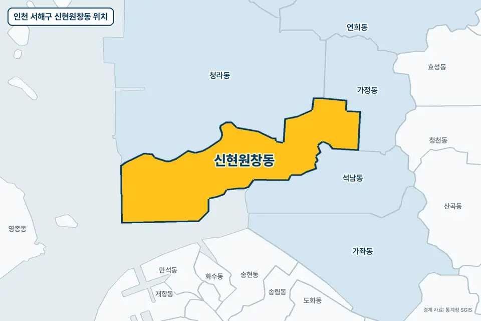 노란색으로 표시한 인천 서해구 신현원창동과 그 둘레의 청라동, 석남동, 가정동, 가좌동을 그린 지도 그림.