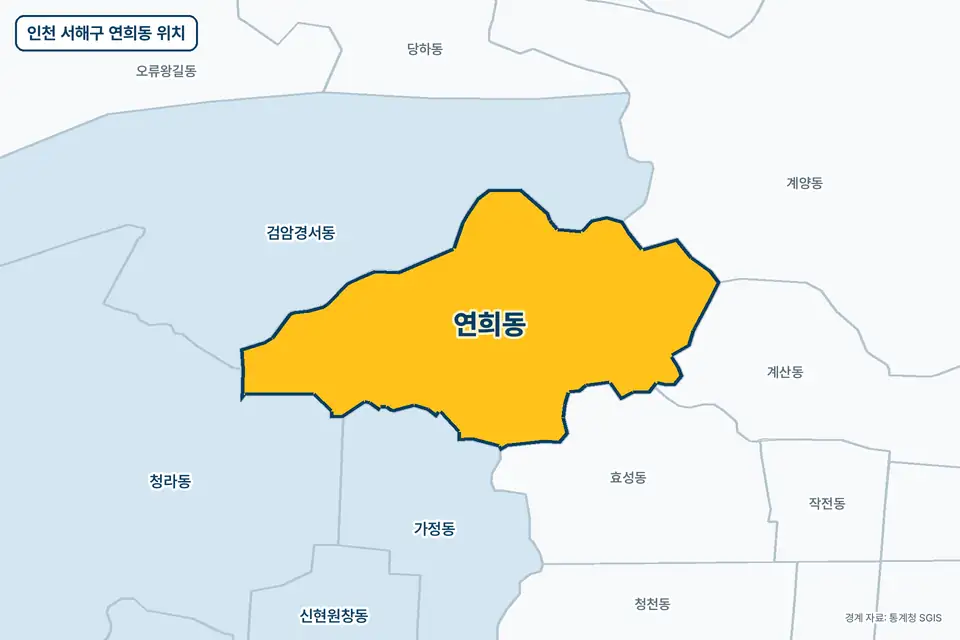 인천 서해구 연희동 위치 지도. 노란색으로 칠한 연희동 둘레에 검암경서동, 효성동, 가정동, 청라동 이름이 적혀 있다.