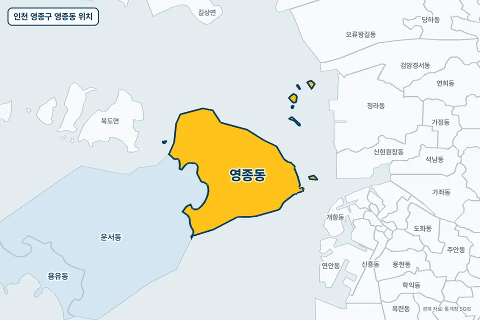 노란색으로 표시한 인천 영종구 영종동과 그 둘레의 운서동, 오류왕길동, 청라동, 검암경서동을 그린 지도 그림.