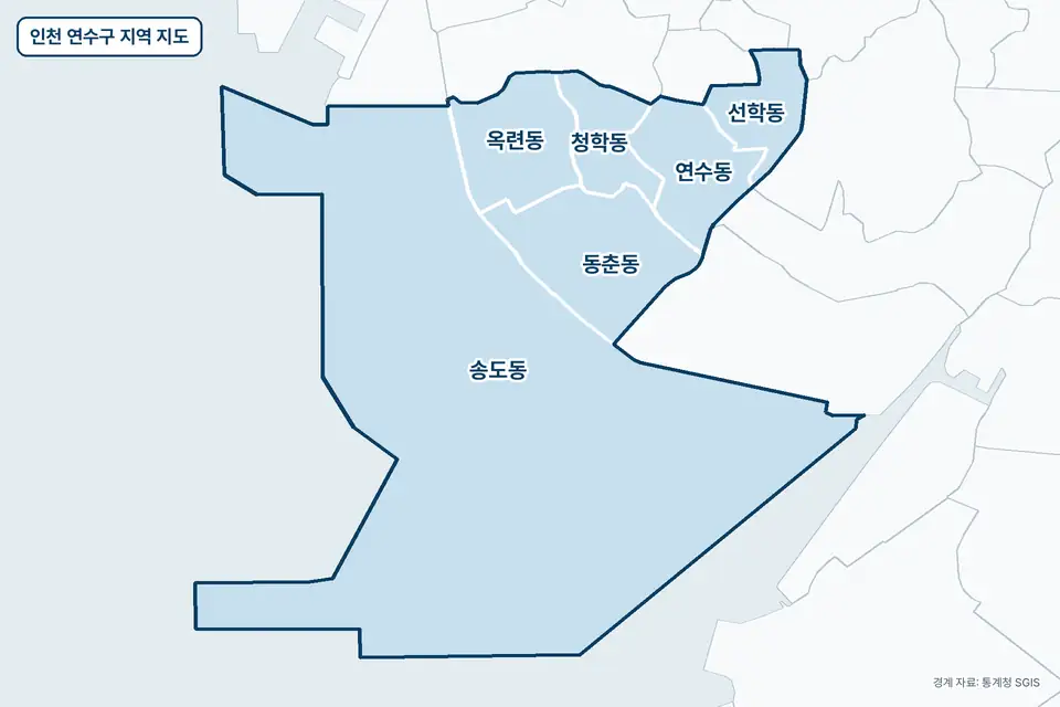 파란색으로 칠한 인천 연수구 지도 그림. 송도동, 동춘동, 옥련동, 연수동을 비롯한 6곳의 경계와 이름이 보인다.