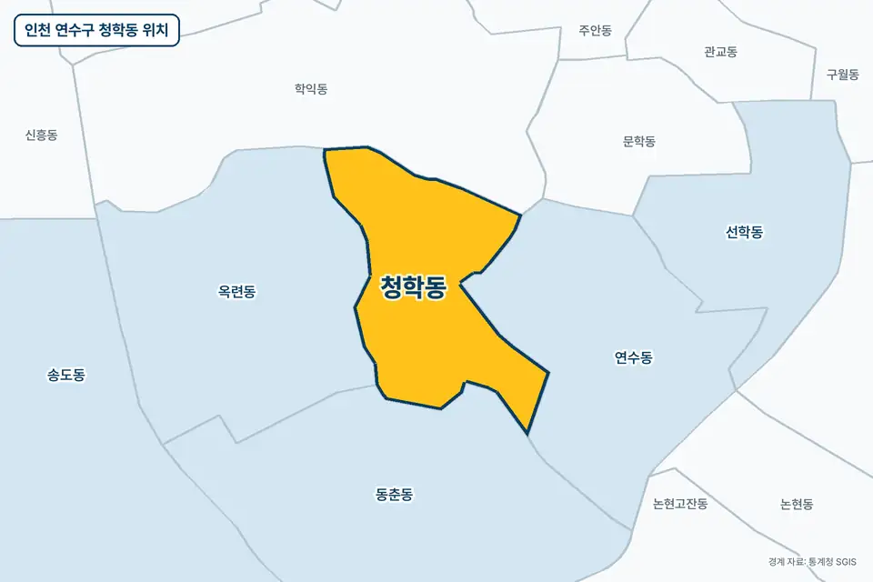 노란색으로 표시한 인천 연수구 청학동과 그 둘레의 연수동, 옥련동, 학익동, 동춘동을 그린 지도 그림.