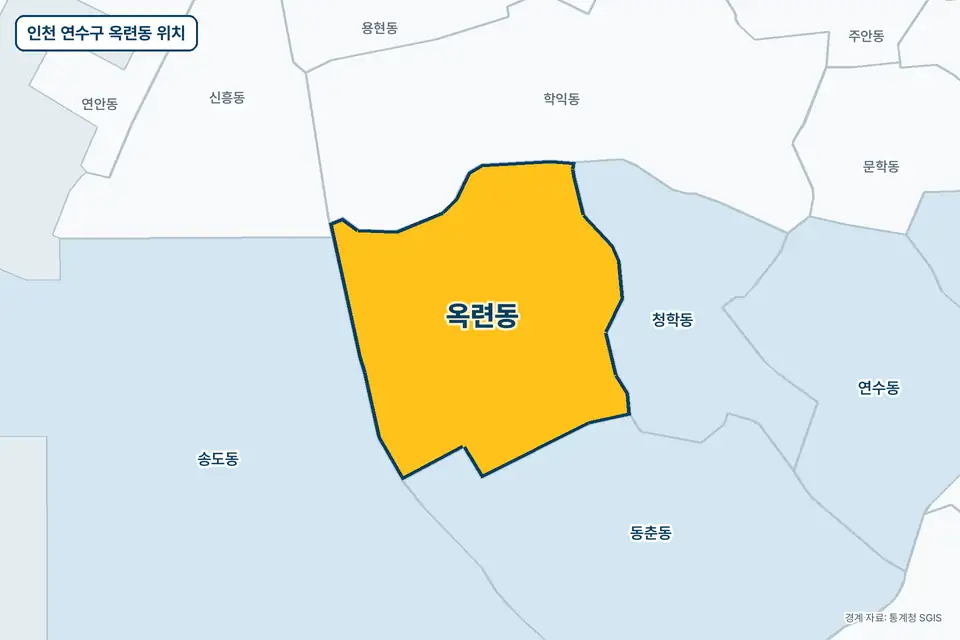 인천 연수구 옥련동 지도 그림. 가운데 노란 부분이 옥련동이고 주변에 학익동, 동춘동, 청학동, 송도동이 보인다.