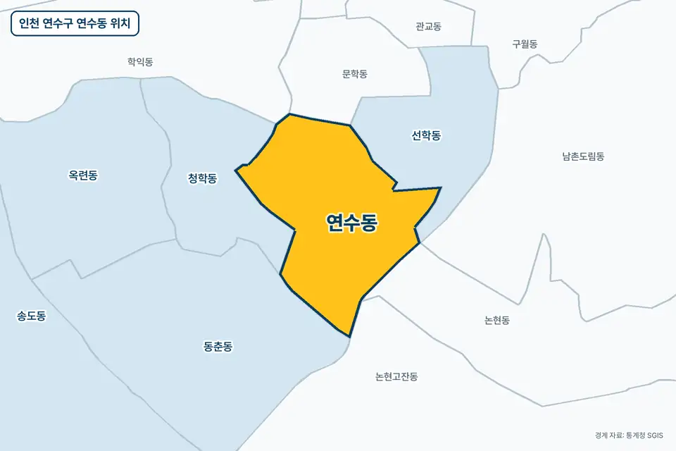 인천 연수구 연수동 위치 지도. 노란색으로 칠한 연수동 둘레에 선학동, 청학동, 동춘동, 논현동 이름이 적혀 있다.