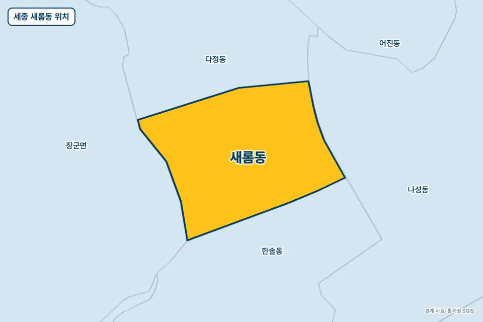 노란색으로 표시한 세종 새롬동과 그 둘레의 다정동, 한솔동, 장군면, 나성동을 그린 지도 그림.