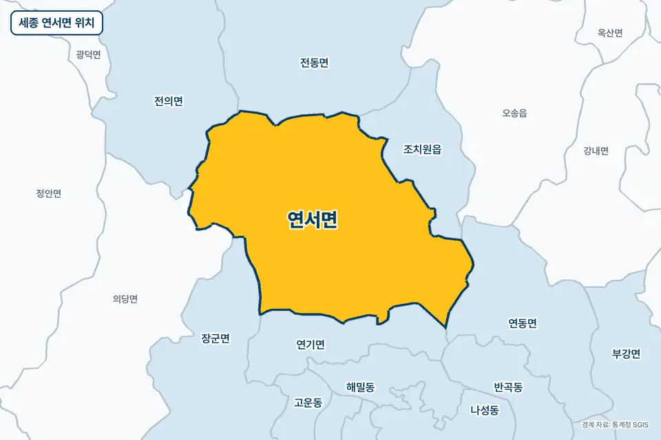 세종 연서면 지도 그림. 가운데 노란 부분이 연서면이고 주변에 연기면, 조치원읍, 전동면, 전의면이 보인다.