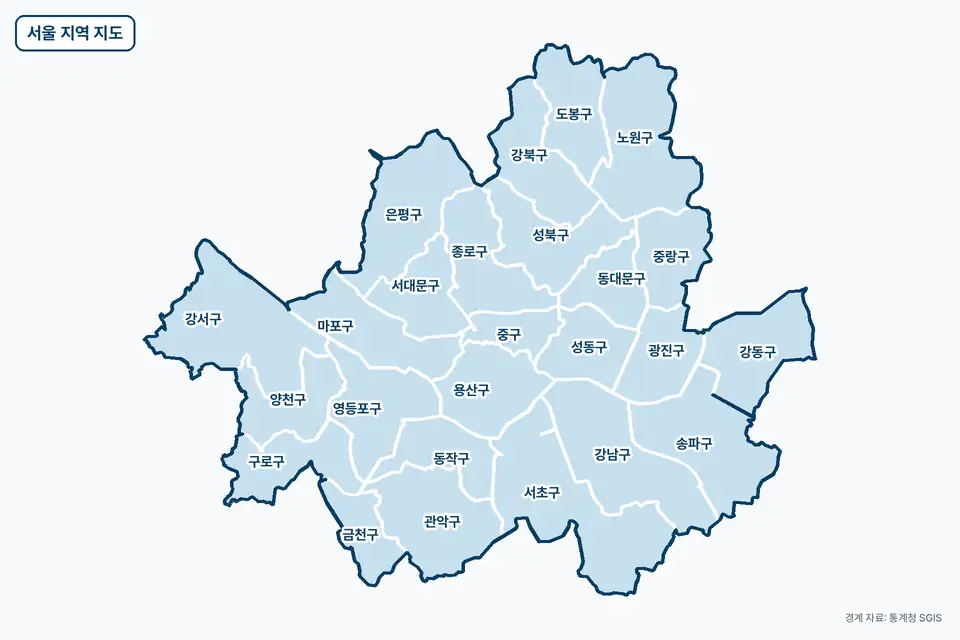 서울 지역 지도. 서초구, 강서구, 강남구, 노원구 등 25곳이 파란색으로 칠해져 있고 이름이 적혀 있다.