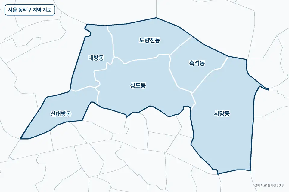 파란색으로 칠한 서울 동작구 지도 그림. 사당동, 상도동, 노량진동, 흑석동을 비롯한 6곳의 경계와 이름이 보인다.