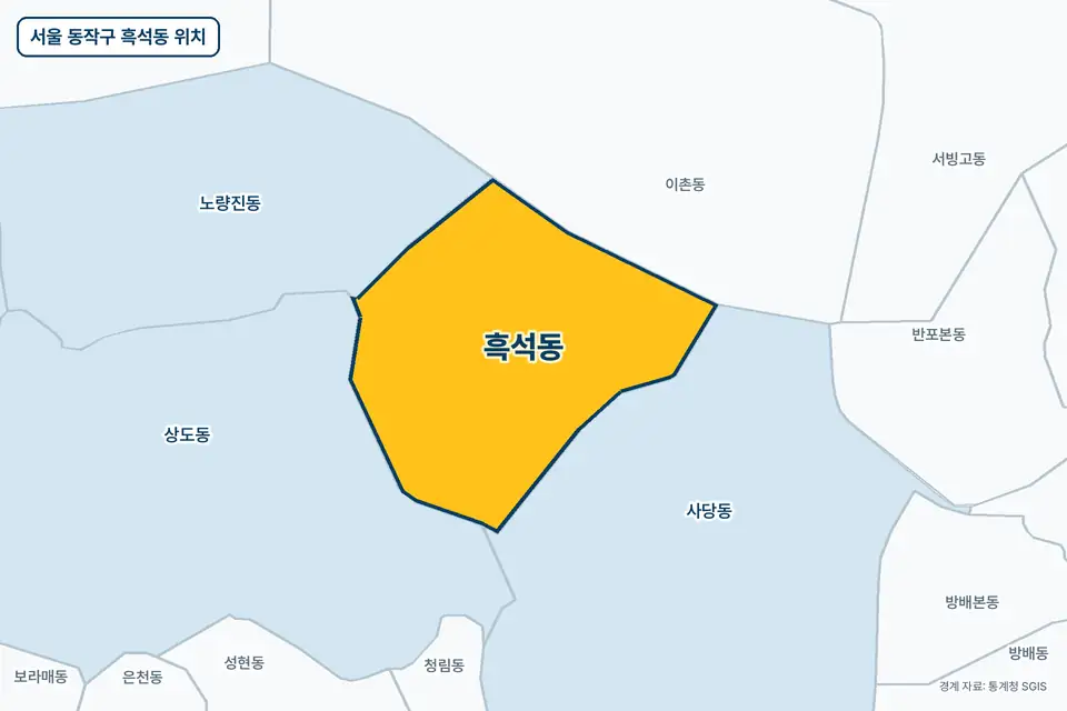 서울 동작구 흑석동 위치 지도. 노란색으로 칠한 흑석동 둘레에 사당동, 상도동, 이촌동, 노량진동 이름이 적혀 있다.