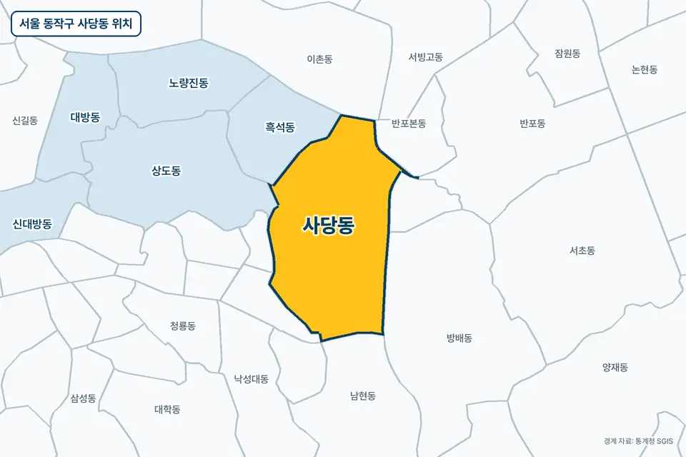 서울 동작구 사당동 위치 지도. 노란색으로 칠한 사당동 둘레에 흑석동, 방배동, 반포본동, 남현동 이름이 적혀 있다.
