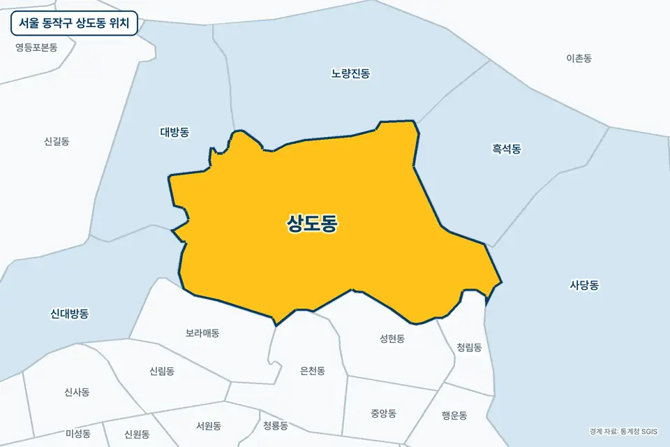 노란색으로 표시한 서울 동작구 상도동과 그 둘레의 노량진동, 대방동, 흑석동, 성현동을 그린 지도 그림.