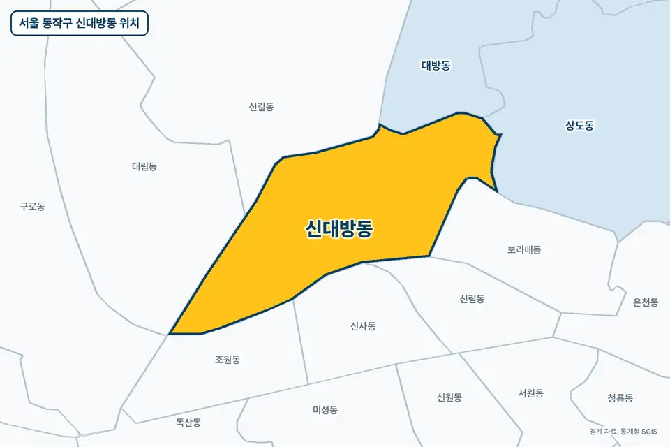 서울 동작구 신대방동 지도 그림. 가운데 노란 부분이 신대방동이고 주변에 신길동, 조원동, 대림동, 대방동이 보인다.