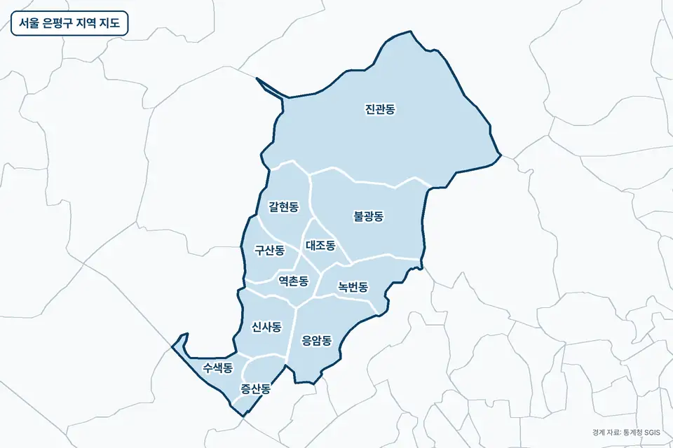 파란색으로 칠한 서울 은평구 지도 그림. 진관동, 불광동, 응암동, 갈현동을 비롯한 11곳의 경계와 이름이 보인다.