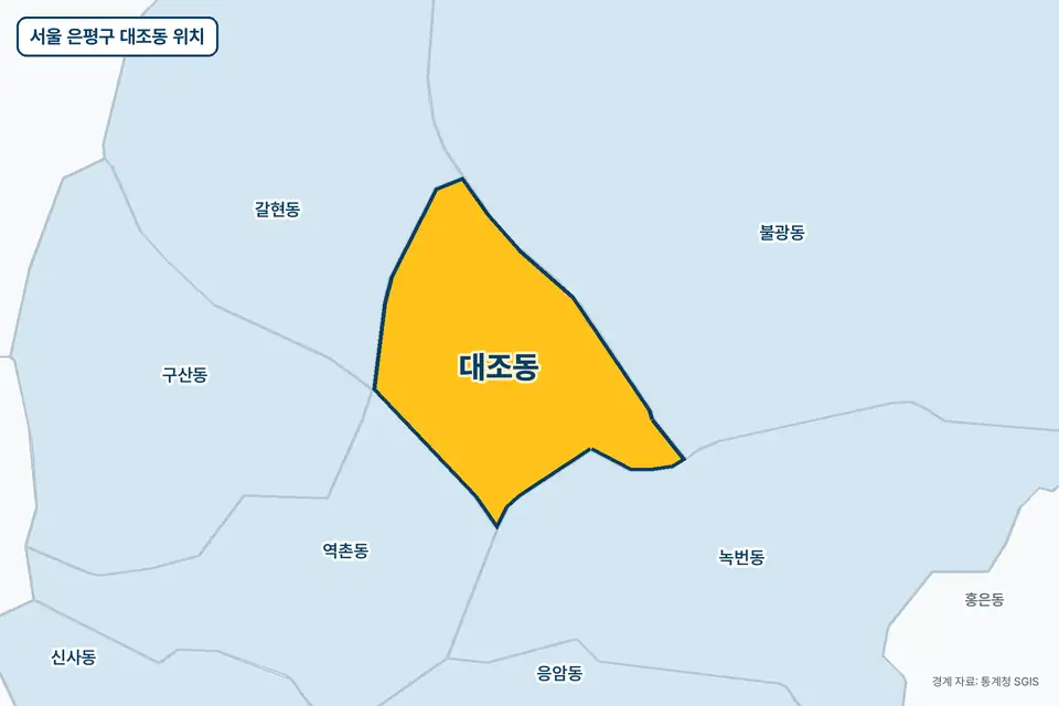 노란색으로 표시한 서울 은평구 대조동과 그 둘레의 불광동, 녹번동, 갈현동, 역촌동을 그린 지도 그림.