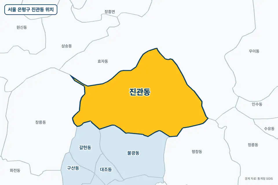 노란색으로 표시한 서울 은평구 진관동과 그 둘레의 효자동, 불광동, 창릉동, 평창동을 그린 지도 그림.