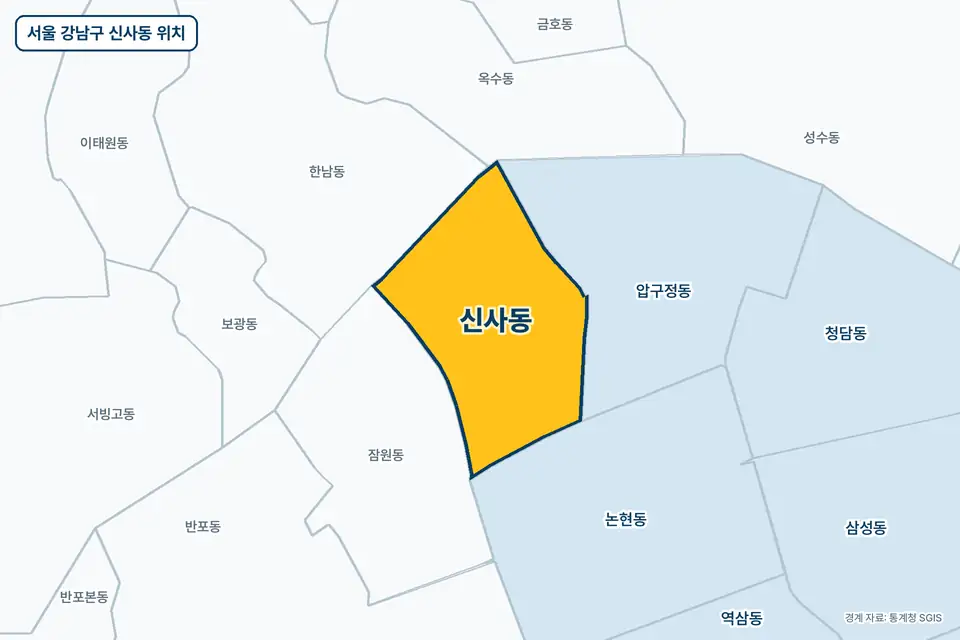 노란색으로 표시한 서울 강남구 신사동과 그 둘레의 압구정동, 잠원동, 한남동, 논현동을 그린 지도 그림.