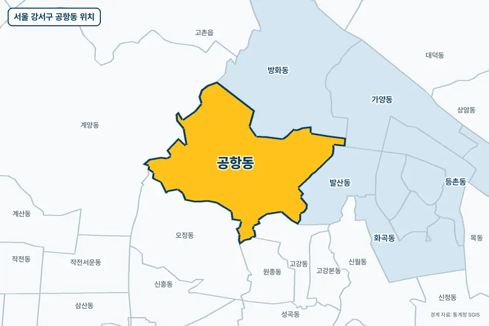 서울 강서구 공항동 위치 지도. 노란색으로 칠한 공항동 둘레에 방화동, 계양동, 오정동, 발산동 이름이 적혀 있다.