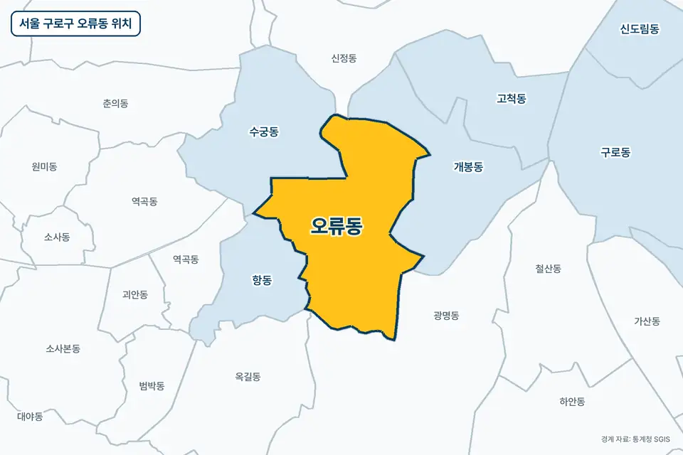 노란색으로 표시한 서울 구로구 오류동과 그 둘레의 개봉동, 수궁동, 광명동, 항동을 그린 지도 그림.