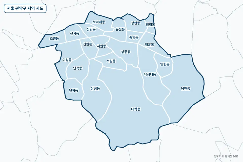 파란색으로 칠한 서울 관악구 지도 그림. 대학동, 남현동, 삼성동, 낙성대동을 비롯한 21곳의 경계와 이름이 보인다.